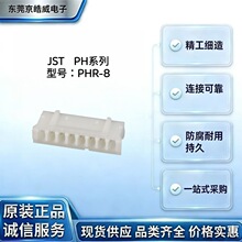 JST PHR-8 2.0�g�� PHϵ�� ������ �B�������� ���ӽӲ��SSH����