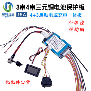 12V24V����һ�w��·��늰�3+4��7��������Ԫ�늳؆����Դ���o��