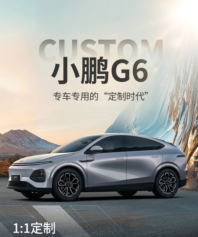 Xpeng G6 Special Car Seat Cover, Universal for All Seasons, Full Surround Seat Cushion, Perforated Leather, Breathable Interior Modification Seat Cover