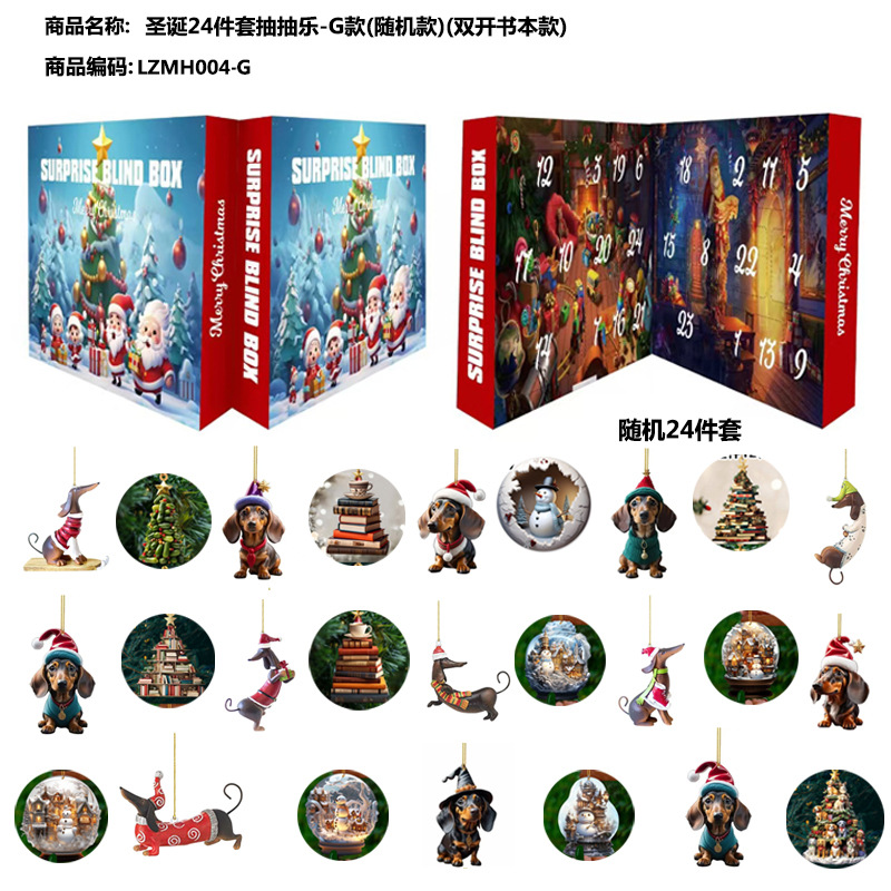 크리스마스 24종 드로잉 세트-G 스타일(랜덤 스타일)(더블 오픈 북 스타일)