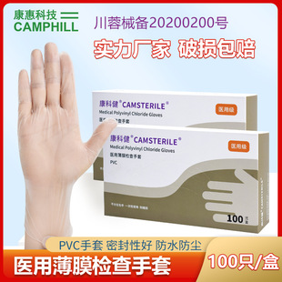 Одноразовые перчатки прозрачные изделия из ПВХ 9 -вдворная пища -Защита о защите зубов.