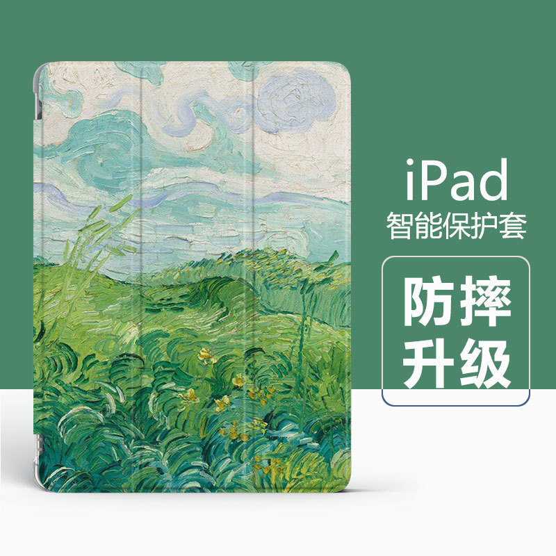 Applicable to Apple tablet protective shell iPad567 tri-fold 9.7-inch sleeping air4 magnetic suction 10.2 one-piece delivery