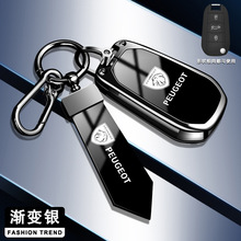 适用于标致307 308改装壳408钥匙套凯旋世嘉C5折叠汽车钥匙包高档