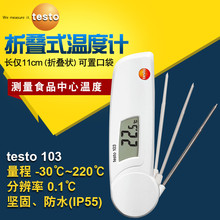 冷冻食品温度计 冷冻食品温度计品牌 图片 价格 冷冻食品温度计批发 阿里巴巴