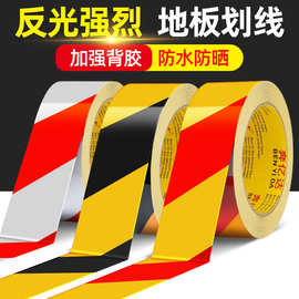 黄色反光警示胶带 黄色反光膜 反光地板胶 道理交通警示 宽度定做