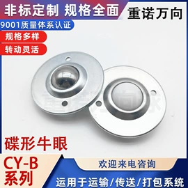 钢珠、滚珠;通用五金配件