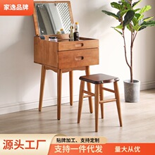 家逸实木梳妆台卧室化妆桌多功能床头桌化妆台化妆柜梳妆柜小户型