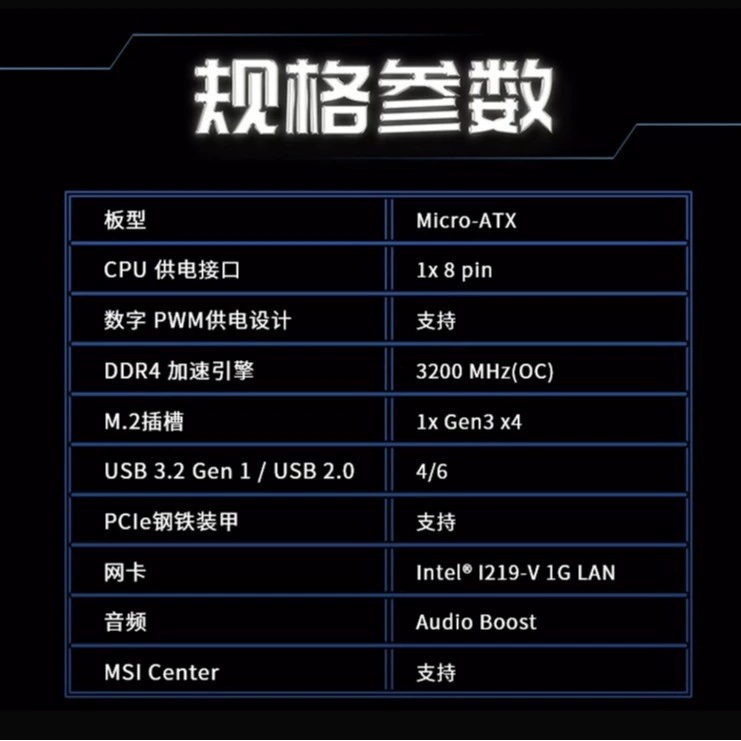 Материнская плата MSI PRO H410M, совместимая с процессорами 10-го поколения, сокет LGA1200, H410, настольная, новая, в упаковке