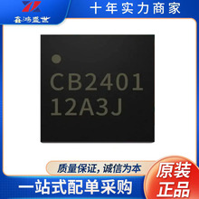ԭװ CB2401 QFN-16 ���� RFX2401C ��Ƭǰ����Ƶ���ɵ�·