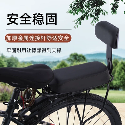 Electric car cushion comfortable child seat, bicycle rear
