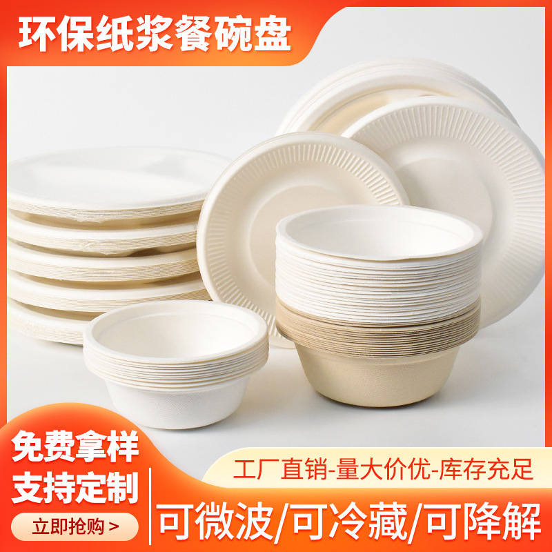 使い捨ての環境に優しいランチボックス、家庭用食品グレードの電子レンジ対応、分解可能な食事ボウル、ランチボックス、テイクアウト包装箱|undefined