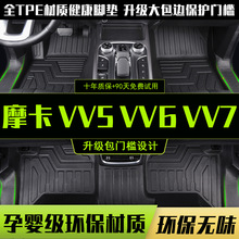 适用于2021款魏派 摩卡 WEY vv5 vv6 vv7 GT 新能源全包围脚垫TPE