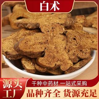 白术中药材白术片 白术个