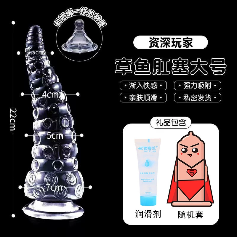 Anal Plug Octopus, Soft-Textured Novelty Dildo, Multi-Size Kit (Mini–Large)