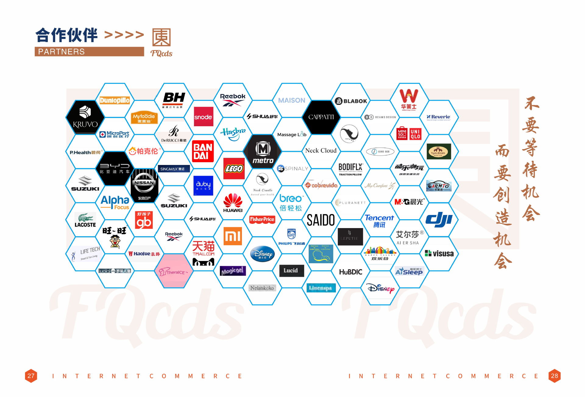 东，企业简介15_看图王