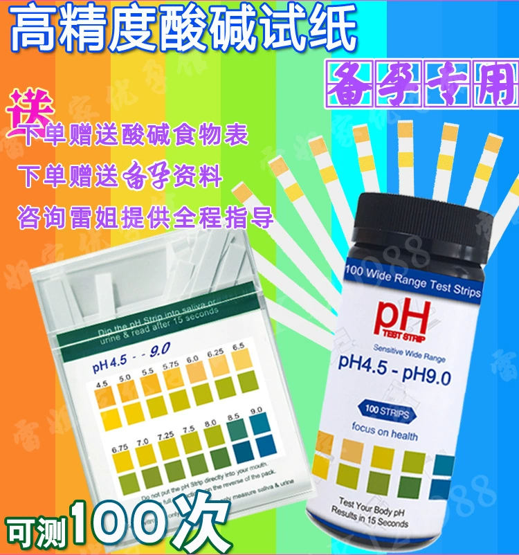 Измерение pH pH бумажная слюна человеческого тела