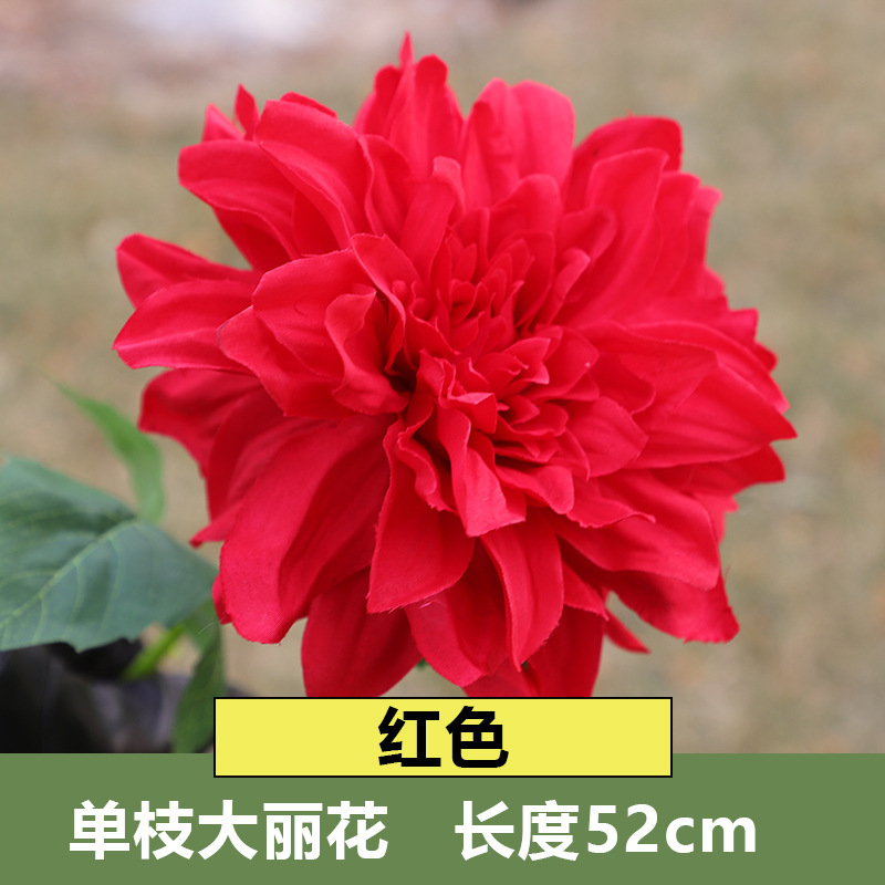 結婚祝いにシングル枝大丽花天竺牡丹東洋菊模造花絹花アマゾンソース結婚式装飾|undefined