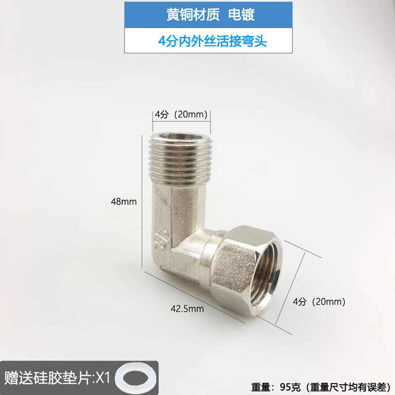 黄铜4分6分1寸活接弯头内外丝双内丝带活动直角水暖热水器配件接|undefined
