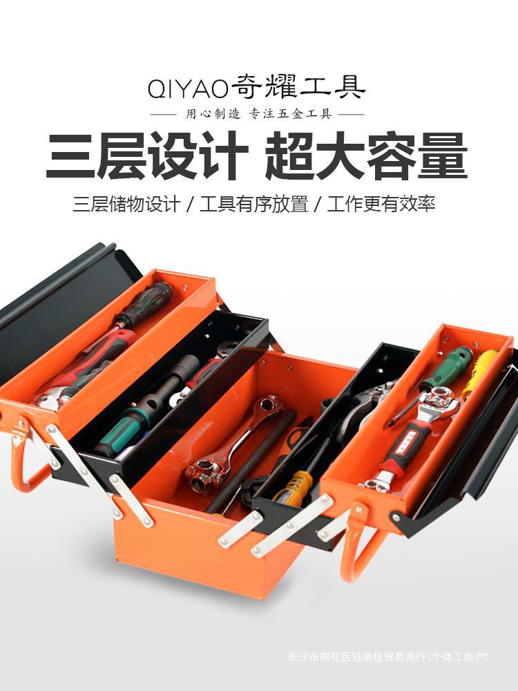 Caja de herramientas de hierro, hardware multifuncional, reparación de automóviles gruesa, caja de almacenamiento portátil plegable de hierro grande
