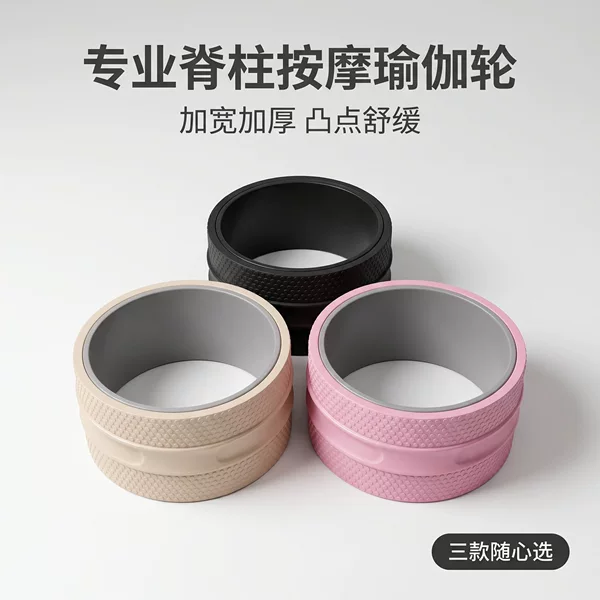 Widened and Thickened Yoga Wheel for Beginners, Backbend Roller, Yoga Ring, Roller Equipment for Home Use