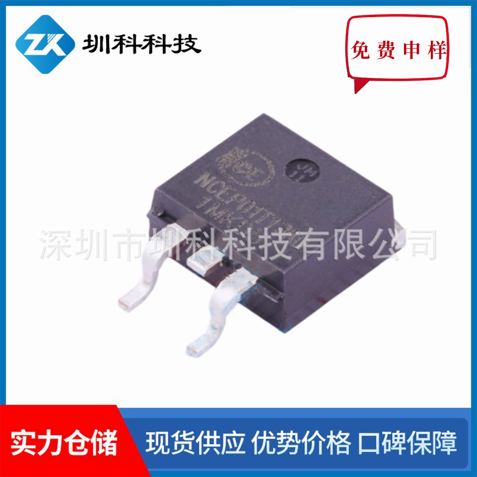 NCEP029N10D  100V/185A  TO263封装  MOS管N管  原装新洁能  NCE