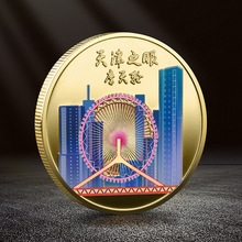 国潮天津之眼纪念币天津摩天轮城市纪念章旅游景区纪念礼品金银币