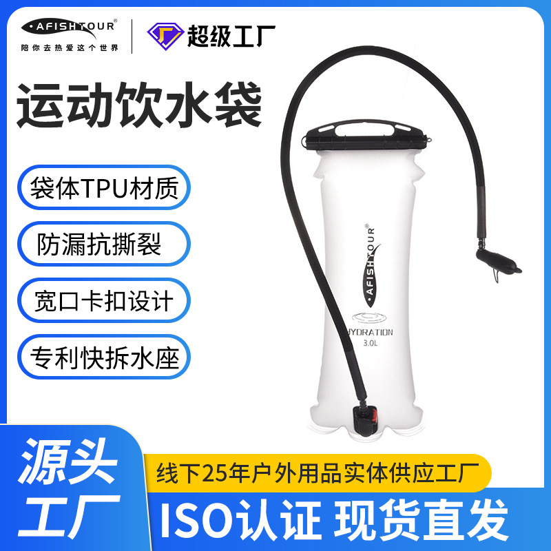 A FISH TOUR Portable Folding TPU Drinking Water Bag Outdoor Sports Cycling Mountain Climbing Cross-country Running Backpack Soft Water Bag