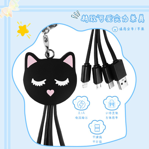 Cartoon Black Cat Three-in-One Data Cable Cute Key Portable Tri-Charger for Apple and Huawei