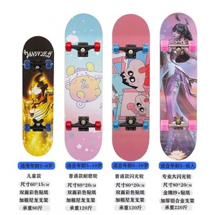 Beginner Skateboard Kids 2-15 Four Wheel Scooter Flash Teenage Boys and Girls Students Double Skate Scooter