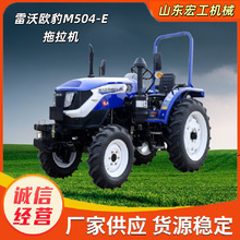 雷沃欧豹M504-E拖拉机农用多功能四驱柴油耕田机耐用四轮拖拉机