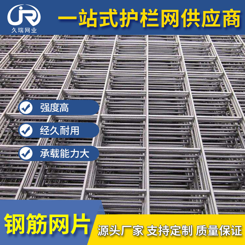 建筑网片现货焊接地暖建筑钢丝网片加固建筑工地钢筋网片