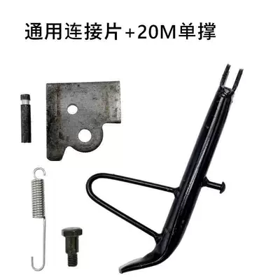 Electric car big tripod – Side Support Vehicle Stand Ladder - universal-connecting-piece-20-single-supports-recommended