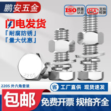 2205�p�಻�P�8.8���ߏ�����������˨�ݽz��ĸ���b�ݗUMM6M8-M24