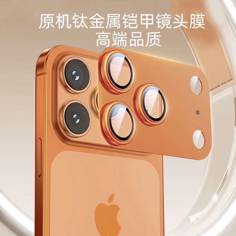 Suitable for Apple 17 Frosted Armor Lens Film 17Pro Lens Cover 17Pm Lens Protective Film Rear Camera Sticker
