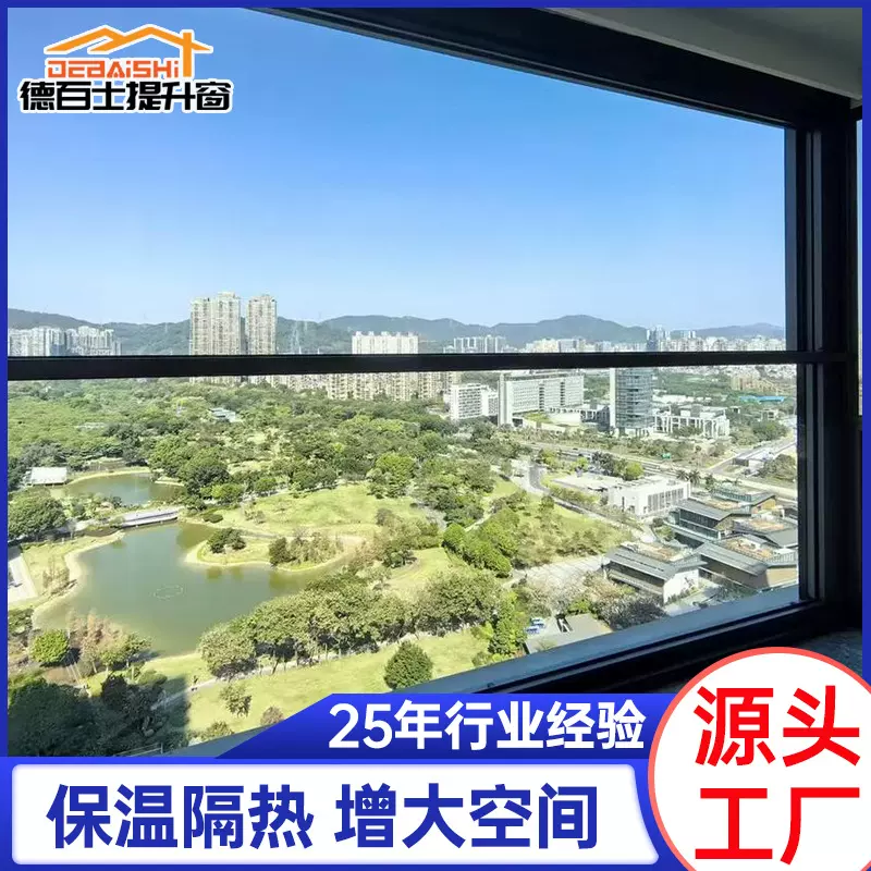 智能电动升降阳台窗全景落地窗电动提升窗别墅阳台自动升降窗热卖