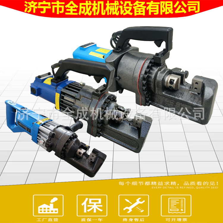 建筑用钢筋切断机 全成手提式液压钢筋切断机 小型电动钢筋剪价格