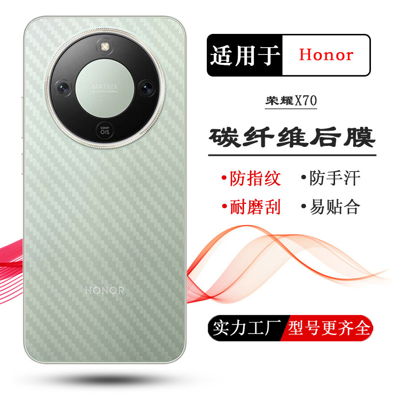 适用荣耀X70i贴纸X50i+手机后膜Honor X60 5G背膜x70后盖膜X60 GT