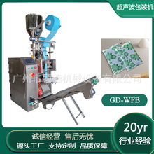 颗粒包装机械设备超声波纳米矿晶竹碳包装机50克干燥剂背封制袋机