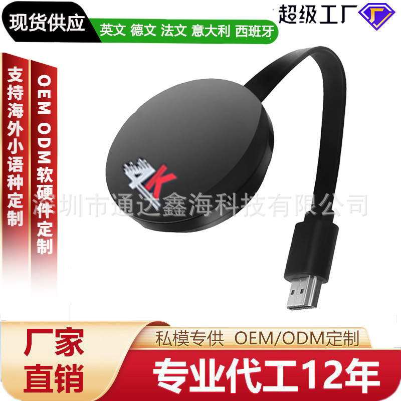 无线投屏器手机连电视同屏传输hdmi转换电脑显示器接收神器2025款|undefined