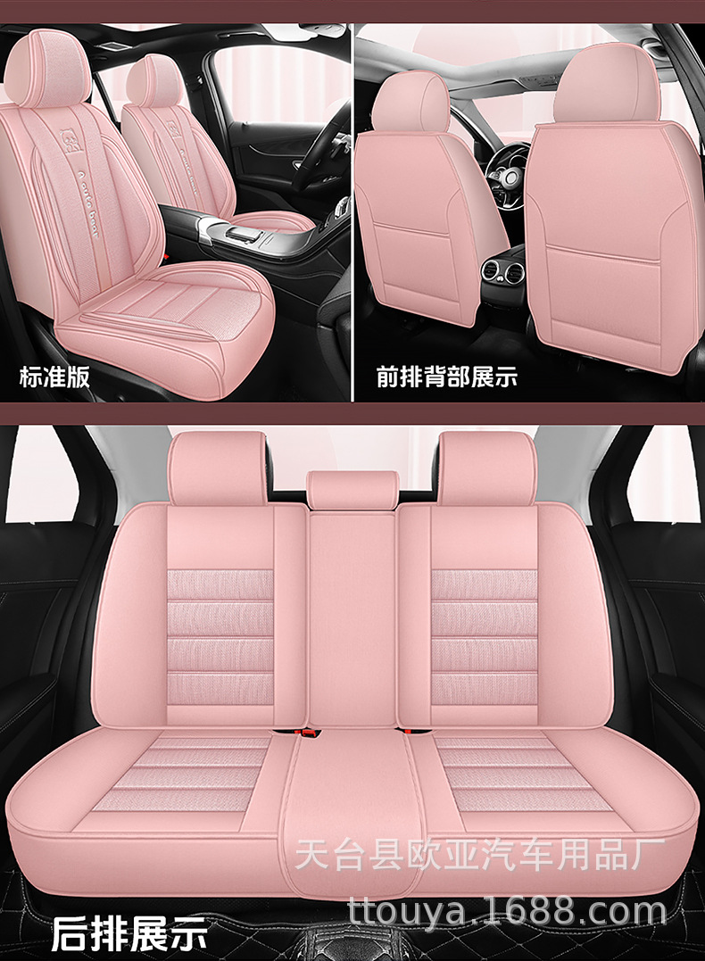 25 Years New Fully Surrounded Hemp Car Seat Cushion Four-Season Universal Seat Cover Original Factory Dropshipping Cross-Border Wholesale