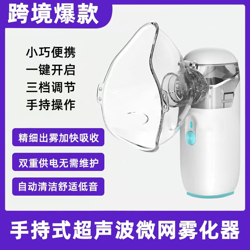 Cross-Border Ultrasonic Atomizer N3W308 Handheld Micro Mesh Atomizer Adult and Kidsren Atomizer Wholesale Atomizer