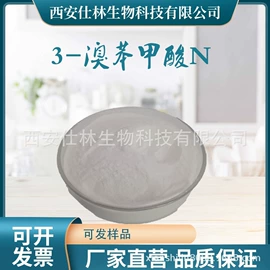 植物提取物;工业植物提取;其他未分类