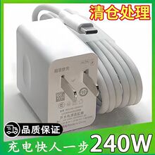 �ٷ�240W��������^�m���A��С��OPPOVIVO��늾��sҫ120W�W�����b