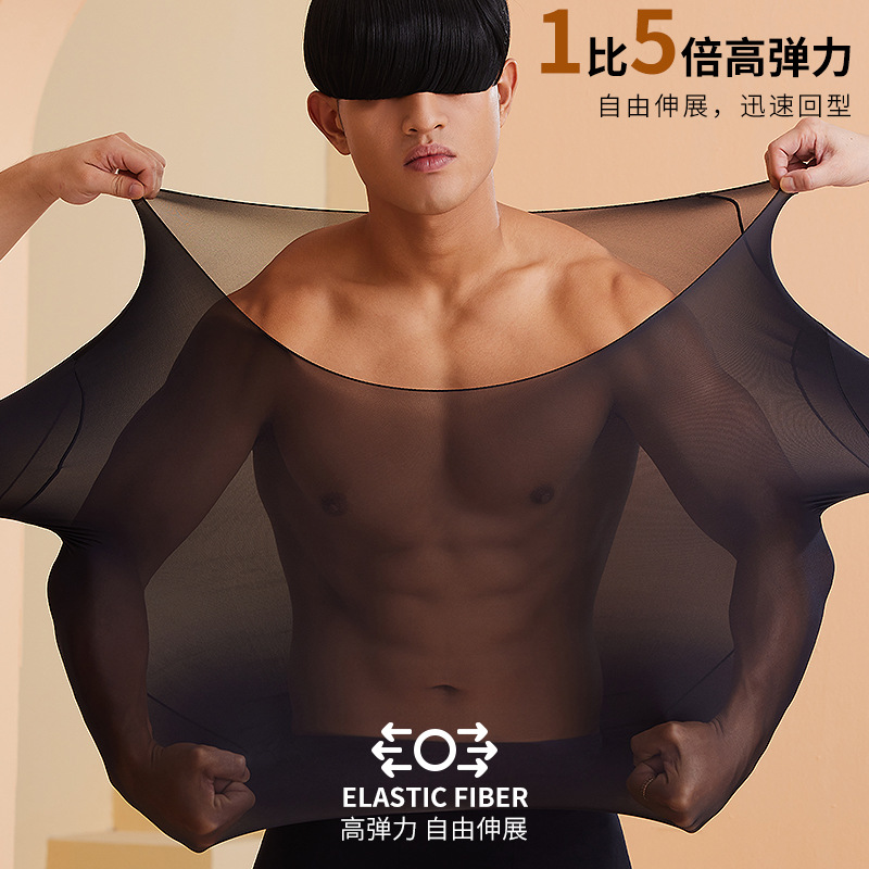New Autumn/Winter Men's Skin-Nourishing Underwear Set with Hyaluronic Acid, Warm, Ultra-Thin Long-Sleeved, Anti-Static, Seamless, Skin-Nourishing Base Layer