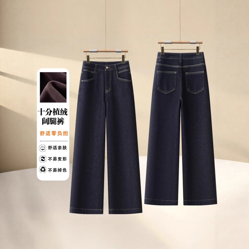 Dark-Colored Fleece-Lined Narrow Wide-Leg Jeans for Women, 2025 Winter New Style, Warm High-Waisted Slimming Versatile Straight-Leg Pants