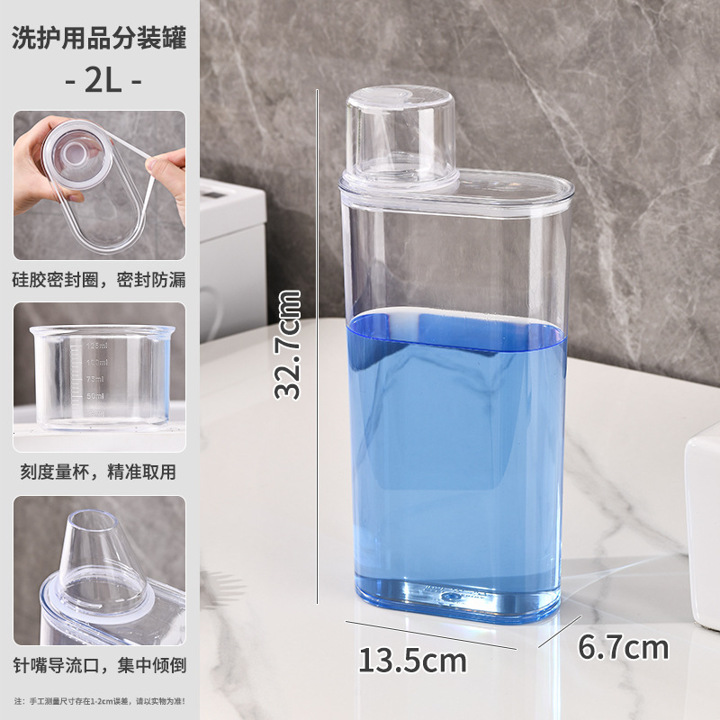 洗剤収納ボックス家庭用大容量凝珠プラスチック缶缶洗濯液の容器専用収納ボックス|undefined