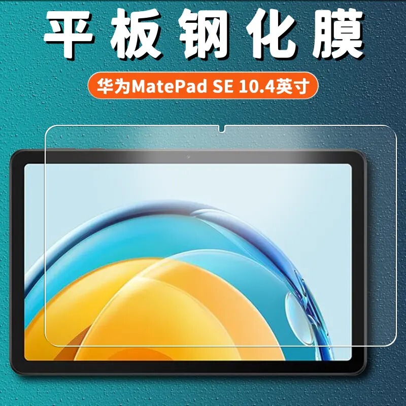 For Huawei AGS5-W00 Tempered Film MatePad SE Tablet Film 10.4 Inch HD Glass Film