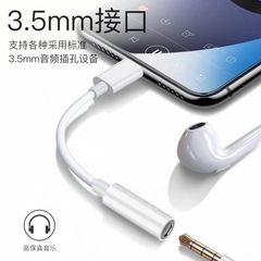 Manufacturer wholesale Pingguo headphone adapter cable for listening to music and charging universal adapter lighting to 3.5mm conversion