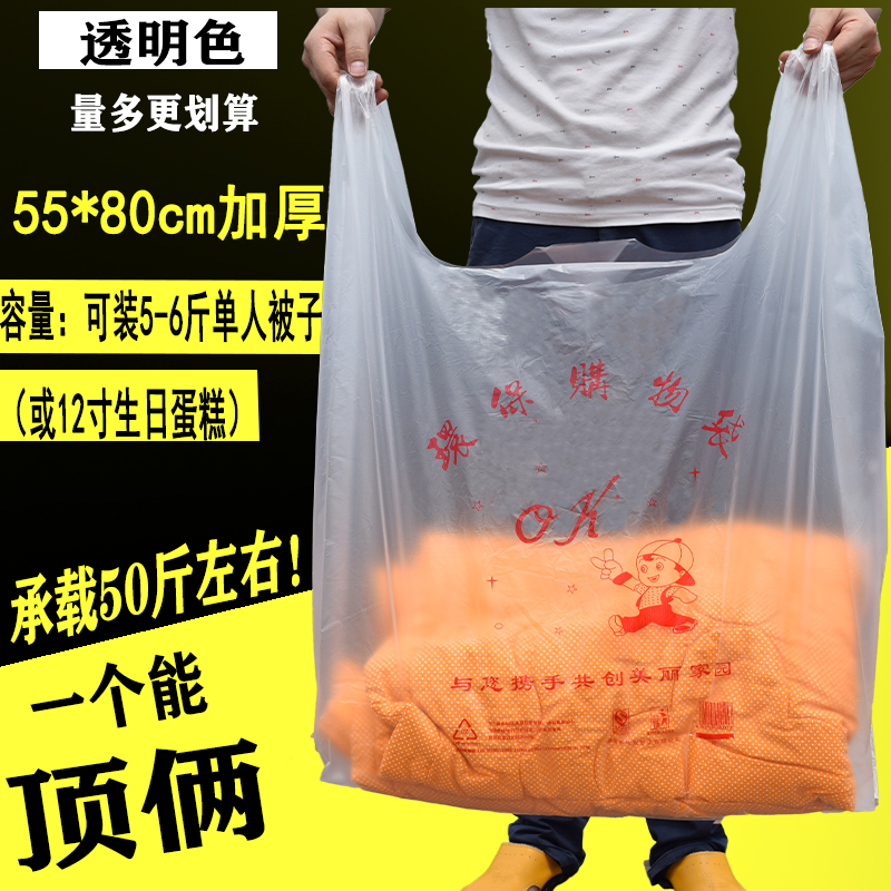 大号手提塑料袋白色透明食品背心定 制加厚商用购物外卖打包方便