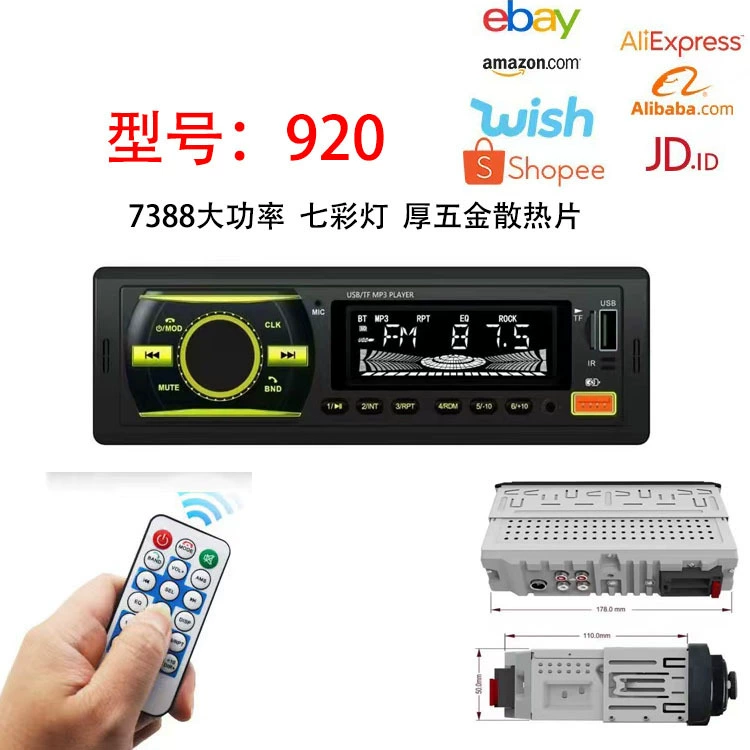 Трансграничный автомобиль 12 В 920, универсальный автомобильный плеер, U-дисковая карта, радио, Bluetooth, громкая связь, MP3aux audio